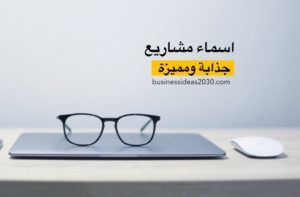 أسماء متاجر إلكترونية بالانجليزي