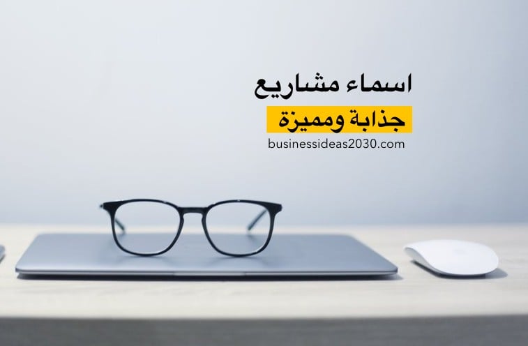 أسماء متاجر إلكترونية بالانجليزي