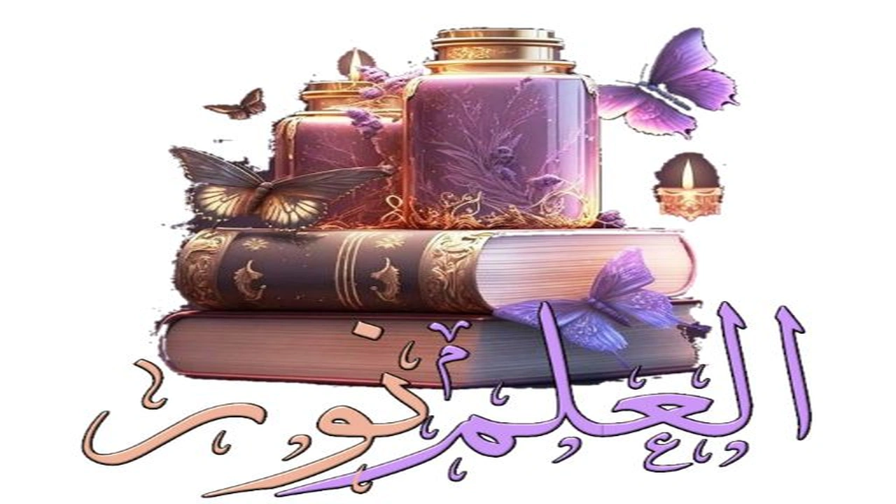 صورة أشعار العلم