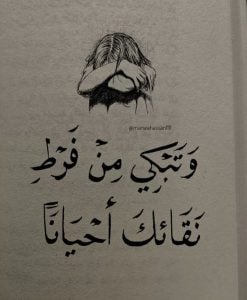 أشعار تبكي القلب
