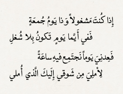 أشعار عن الجمعة