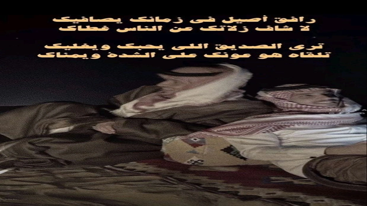 صورة أفضل شعر عن الصديق