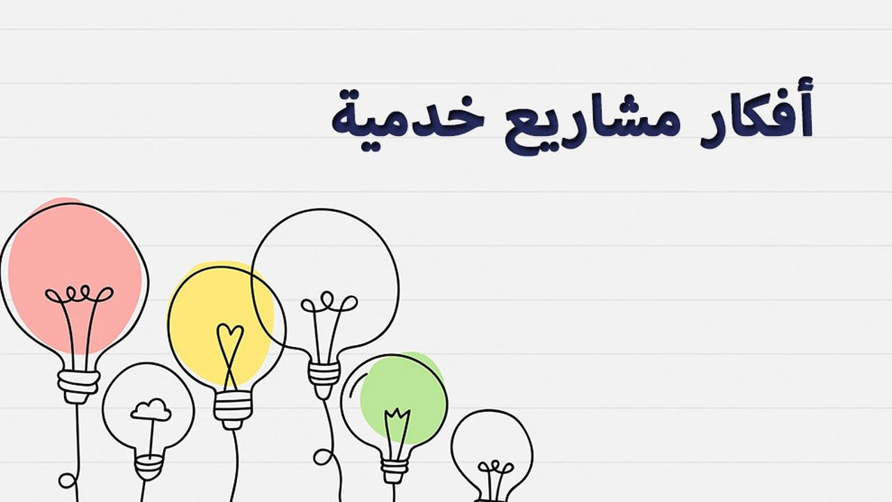 صورة أفكار مشاريع غريبة