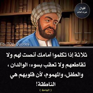 أقوال غيرت العالم