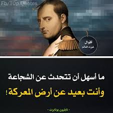 أقوال غيرت العالم