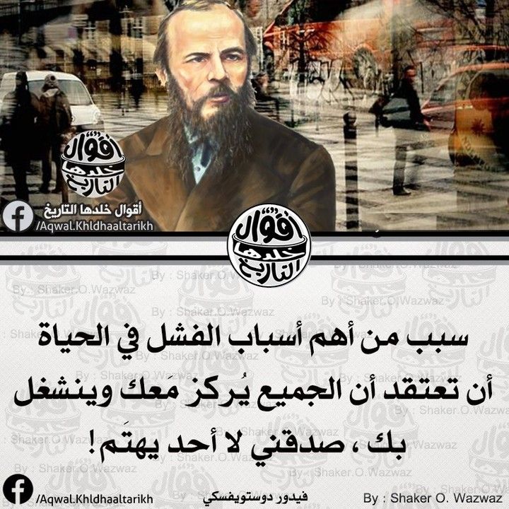 أقوال غيرت العالم