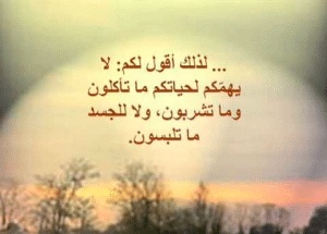 أقوال وحكم عن الدنيا والآخرة