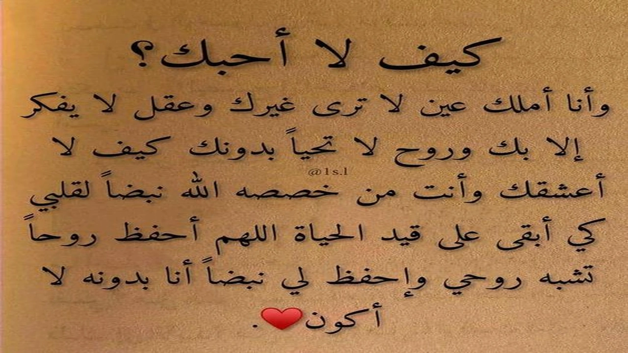 صورة أقوى رسالة من زوج لزوجته قرأتها حتى الآن