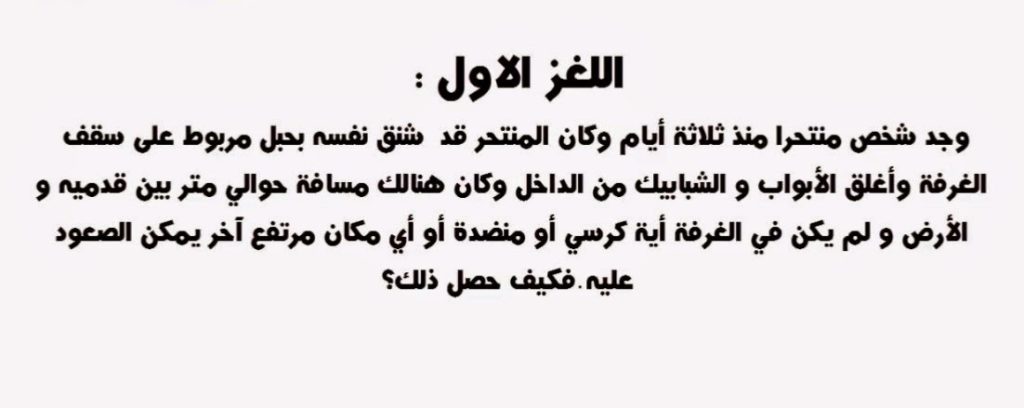 ألغاز سهلة