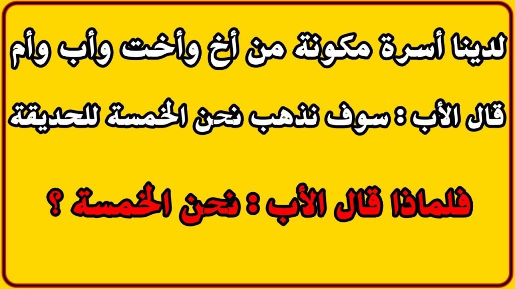 ألغاز سهلة