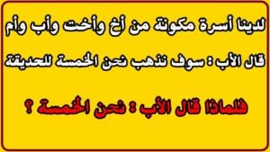 ألغاز سهلة