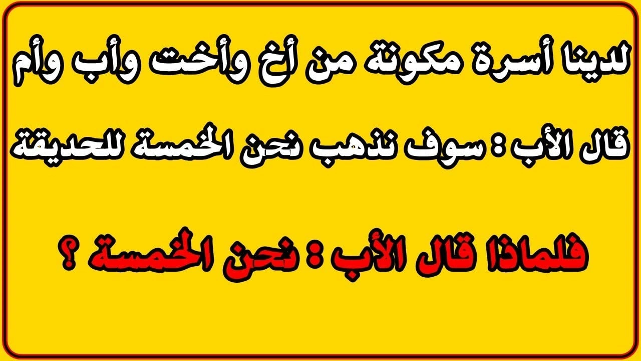 صورة ألغاز سهلة