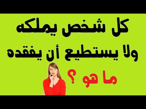 ألغاز للاطفال : افضل الغاز للاطفال محلولة، الغاز اطفال مضحكة 