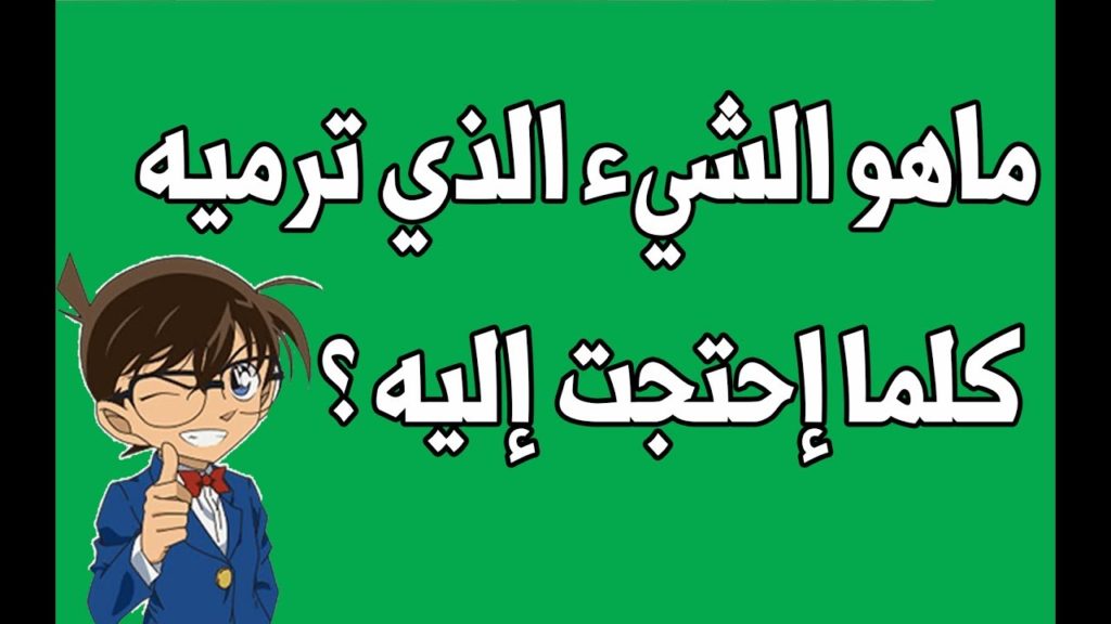 ألغاز للاطفال : افضل الغاز للاطفال محلولة، الغاز اطفال مضحكة 