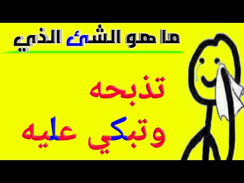 ألغاز للاطفال : افضل الغاز للاطفال محلولة، الغاز اطفال مضحكة 