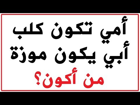ألغاز للاطفال : افضل الغاز للاطفال محلولة، الغاز اطفال مضحكة 