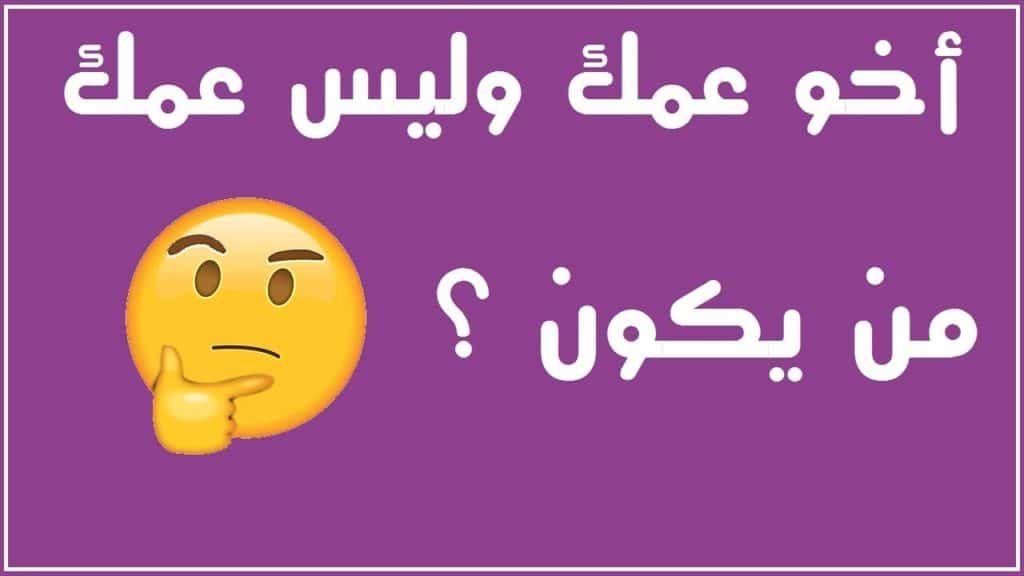 ألغاز للاطفال : افضل الغاز للاطفال محلولة، الغاز اطفال مضحكة 