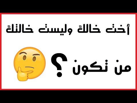 ألغاز للاطفال : افضل الغاز للاطفال محلولة، الغاز اطفال مضحكة 
