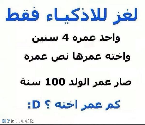 ألغاز للاطفال : افضل الغاز للاطفال محلولة، الغاز اطفال مضحكة 