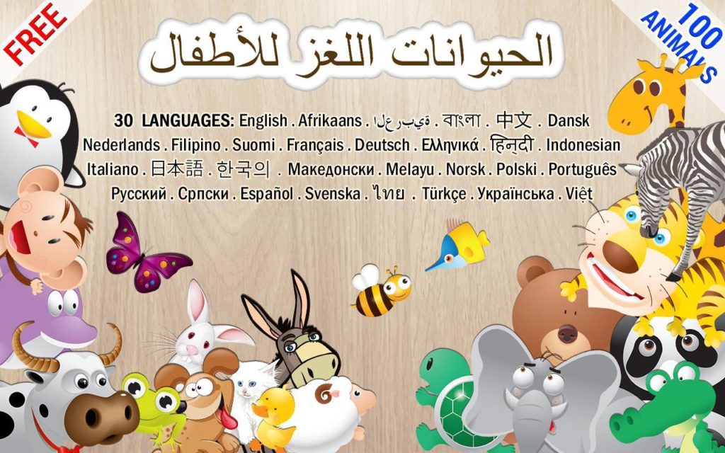 ألغاز للاطفال : افضل الغاز للاطفال محلولة، الغاز اطفال مضحكة 