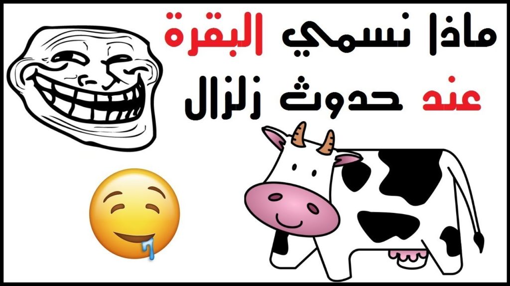 ألغاز للاطفال : افضل الغاز للاطفال محلولة، الغاز اطفال مضحكة 