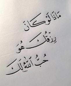 أمثال شعبية عن الرزق