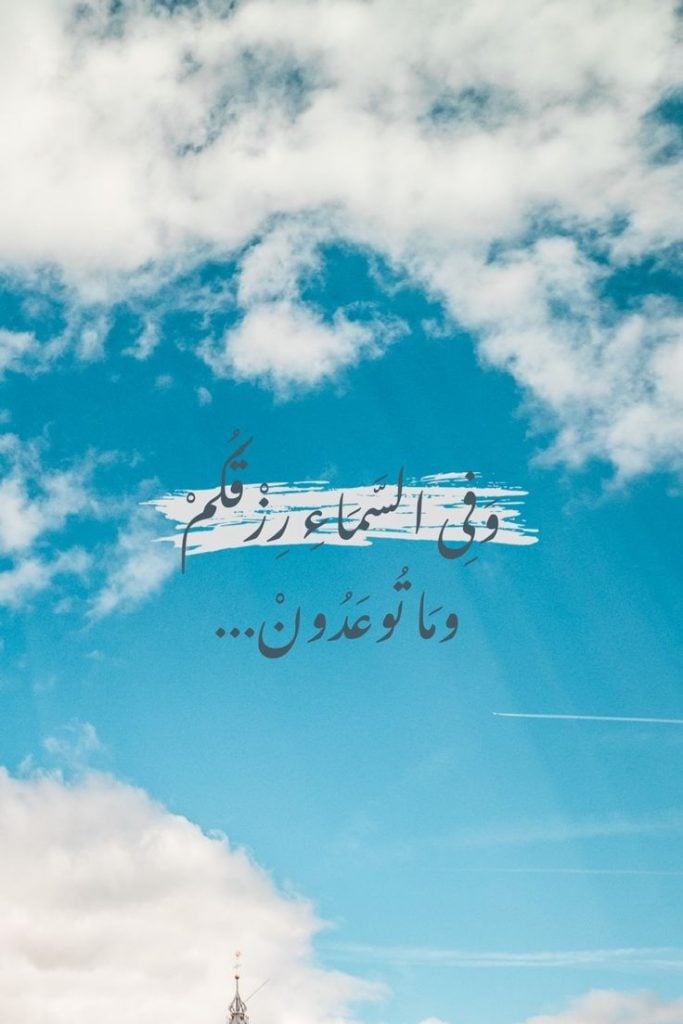 أمثال شعبية عن الرزق