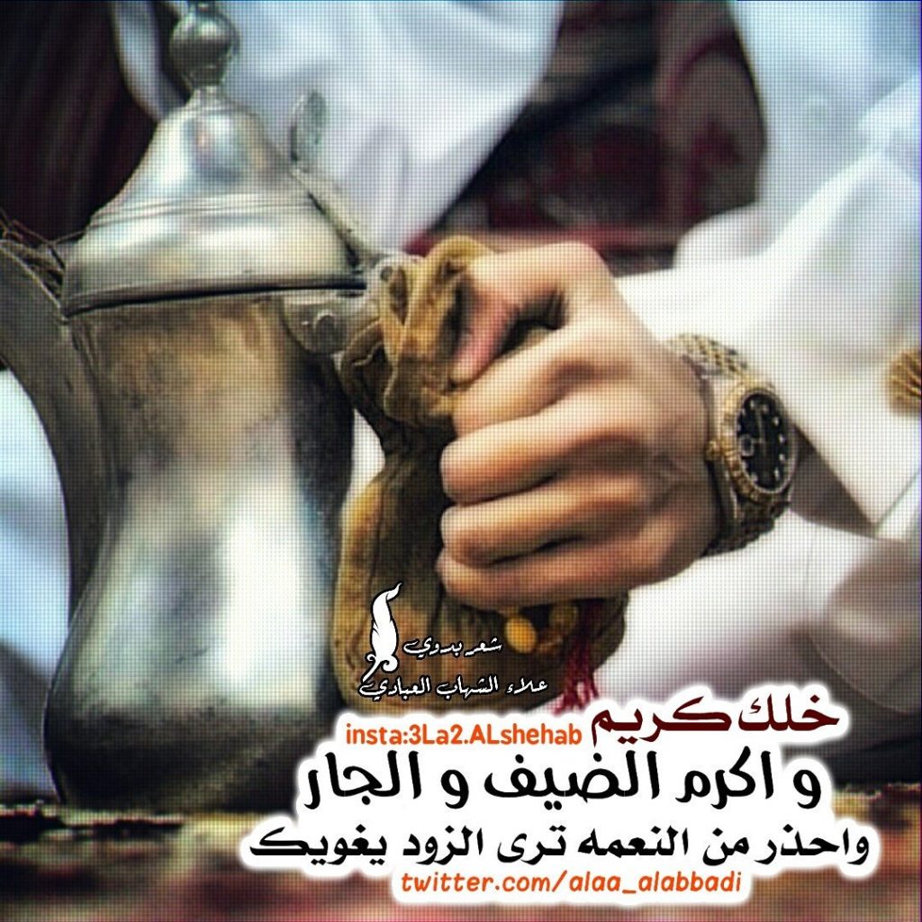 أمثال شعبية عن الضيافة