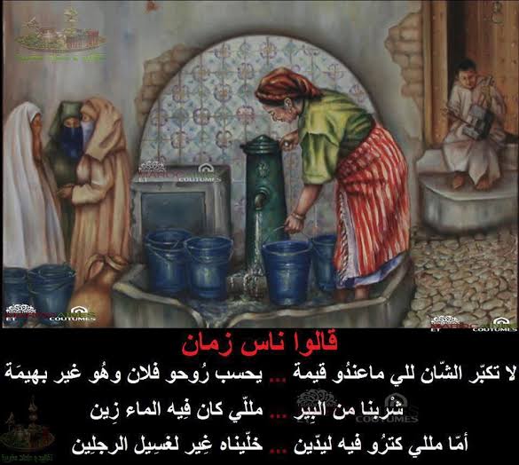 أمثال شعبية قديمة