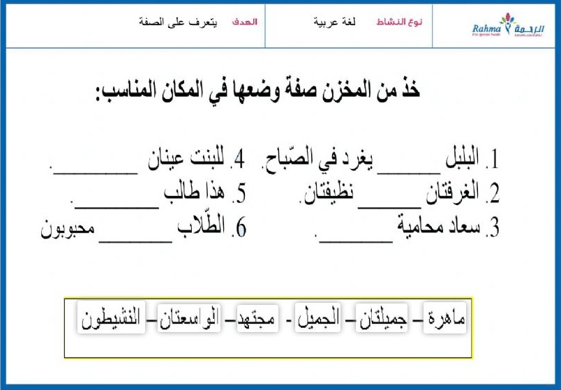 أمثلة عن الصفة والموصوف