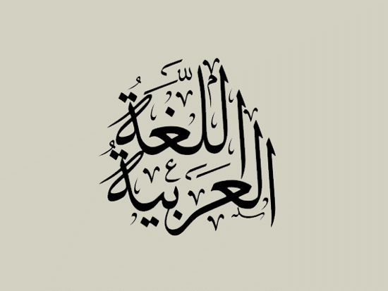 أمثلة عن الفعل المتعدي إلى ثلاث مفاعيل