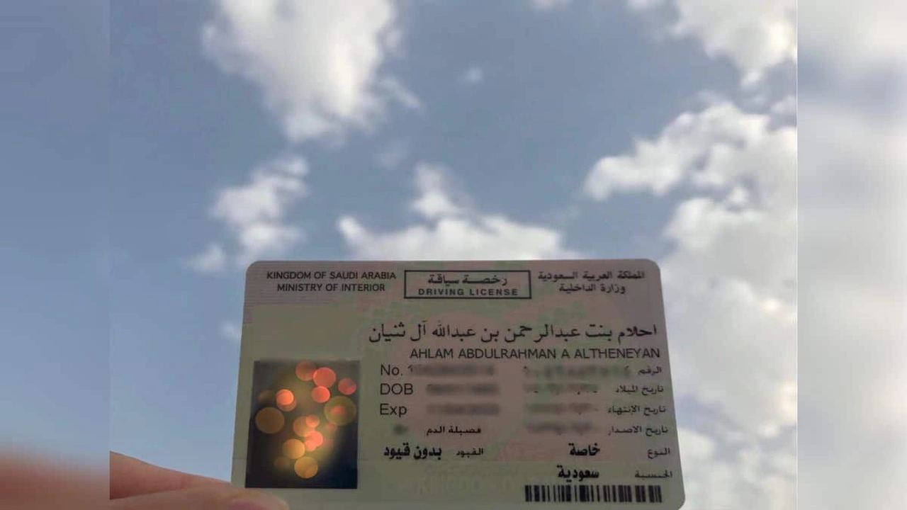 صورة إزالة قيود الرخصة