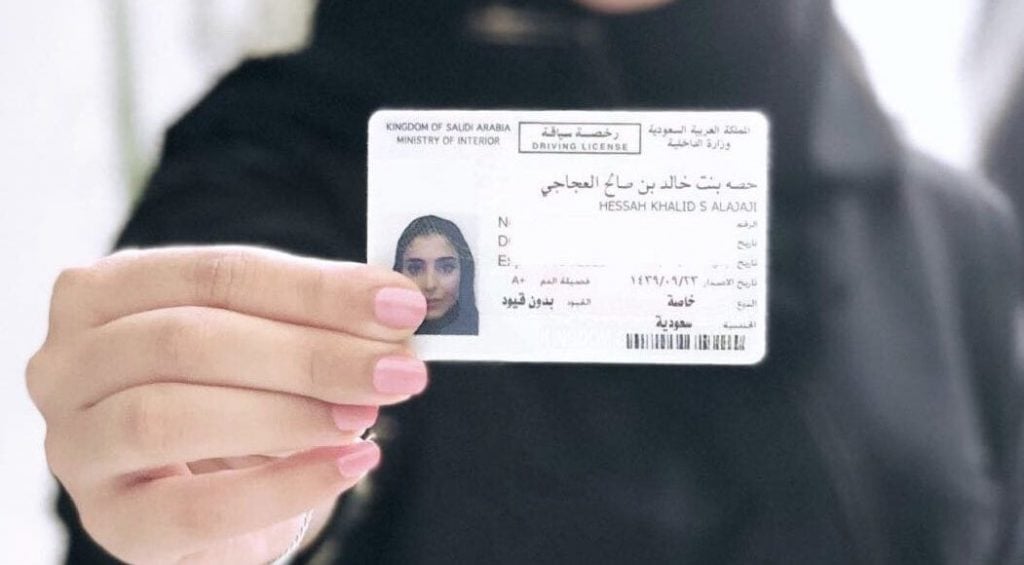 إزالة قيود الرخصة