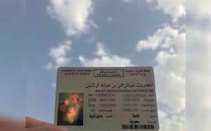 إزالة قيود الرخصة