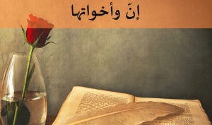 إعراب إن وأخواتها