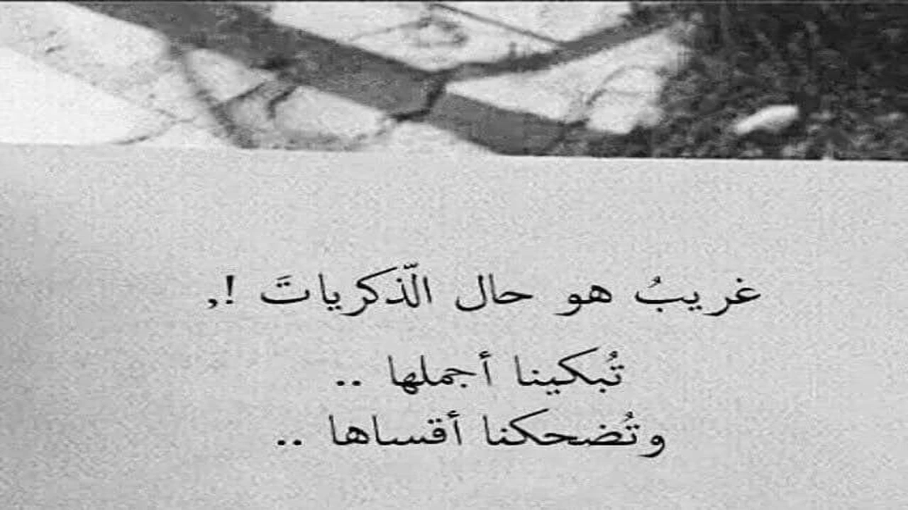 صورة ابيات شعر ذكريات