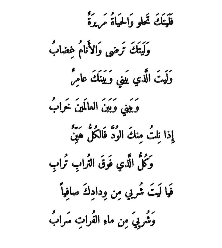 ابيات شعر ذم الاقارب