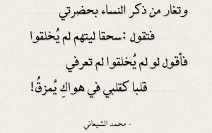 ابيات شعر ذم النساء