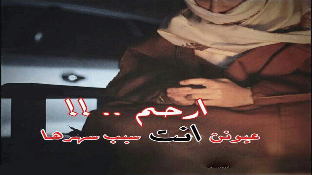 صورة ابيات شعر عن الحب بدويه