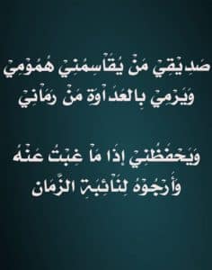 ابيات شعر عن جفاء الصديق