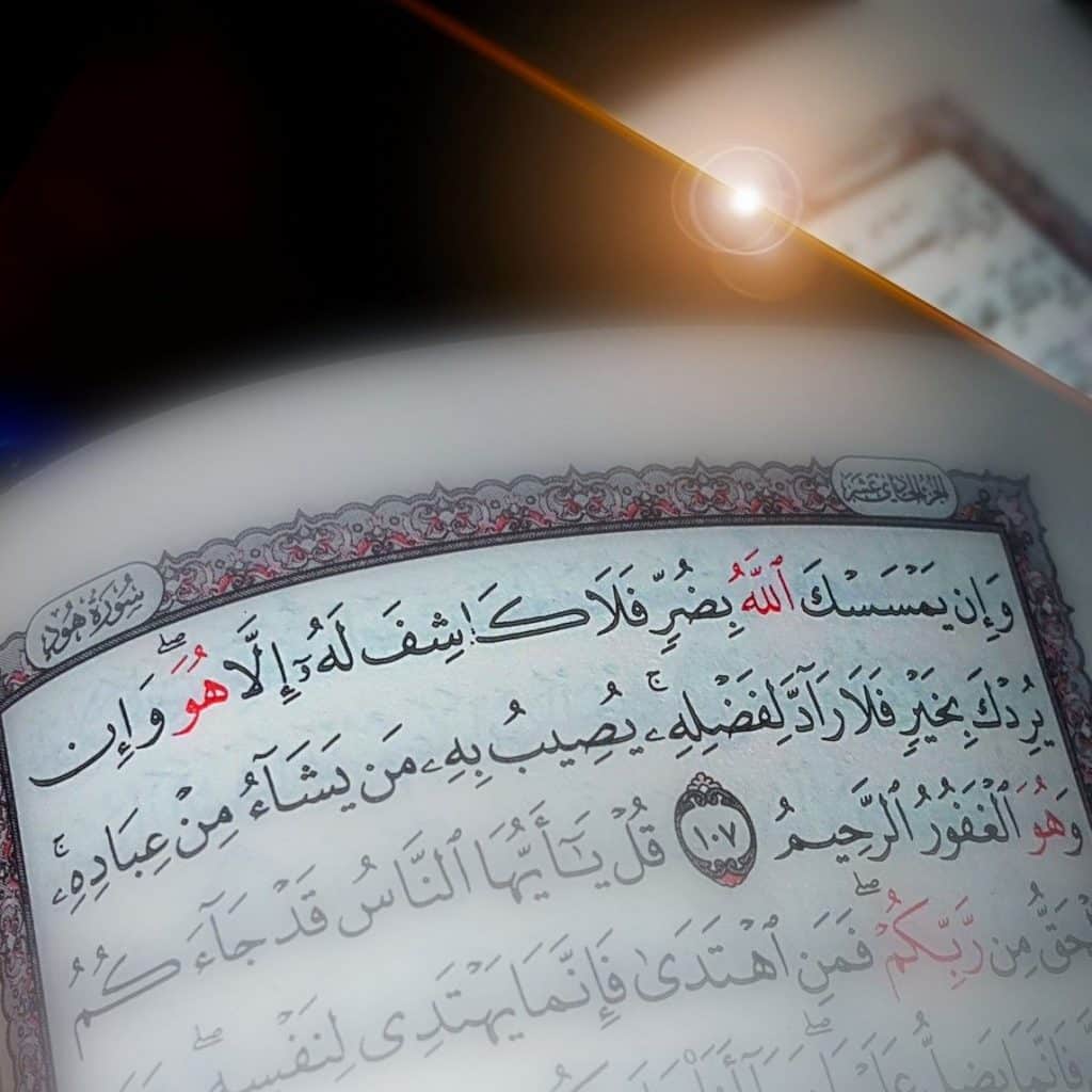 ابيات شعر عن حفظ القران