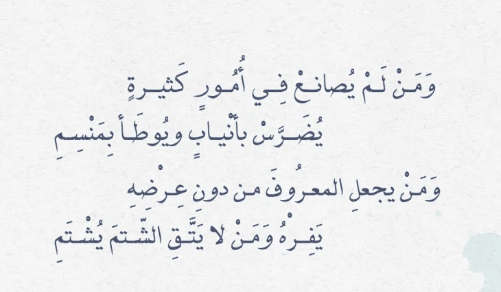 ابيات شعر عن ذم الرجال