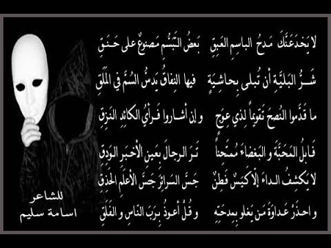 ابيات شعر عن ذو الوجهين