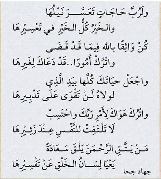 ابيات شعر عن رحمة الله