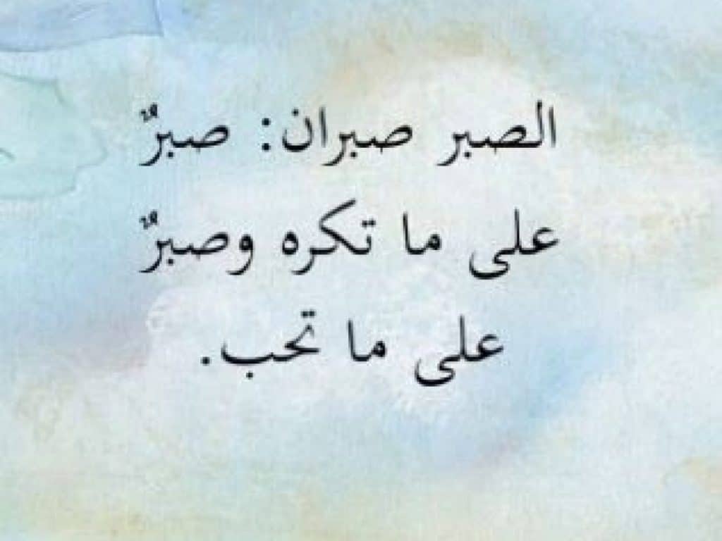 ابيات شعر عن كظم الغيظ
