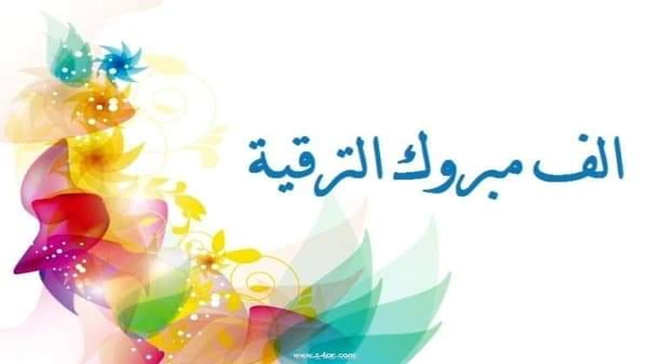 صورة ابيات شعر في ترقيه