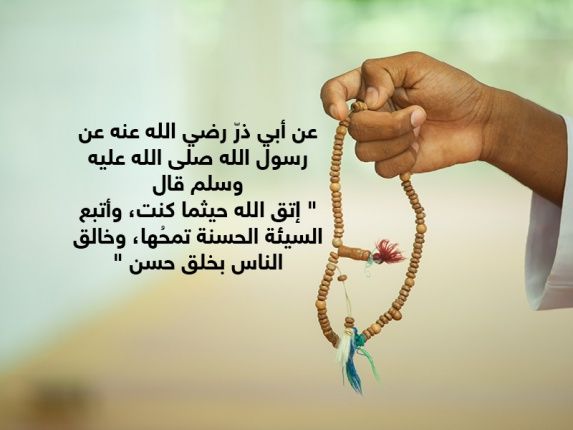 ابيات شعر في تقوى الله