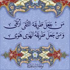 ابيات شعر في تقوى الله
