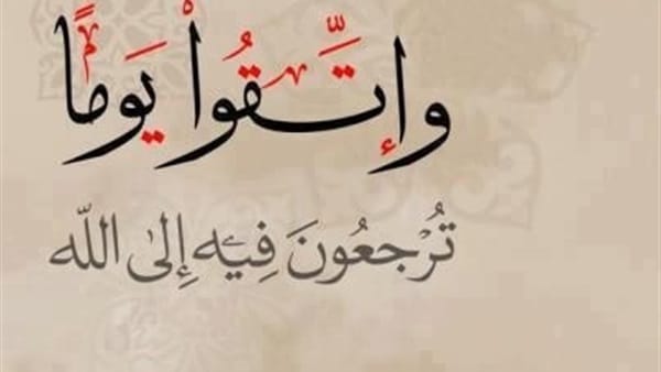 ابيات شعر في تقوى الله