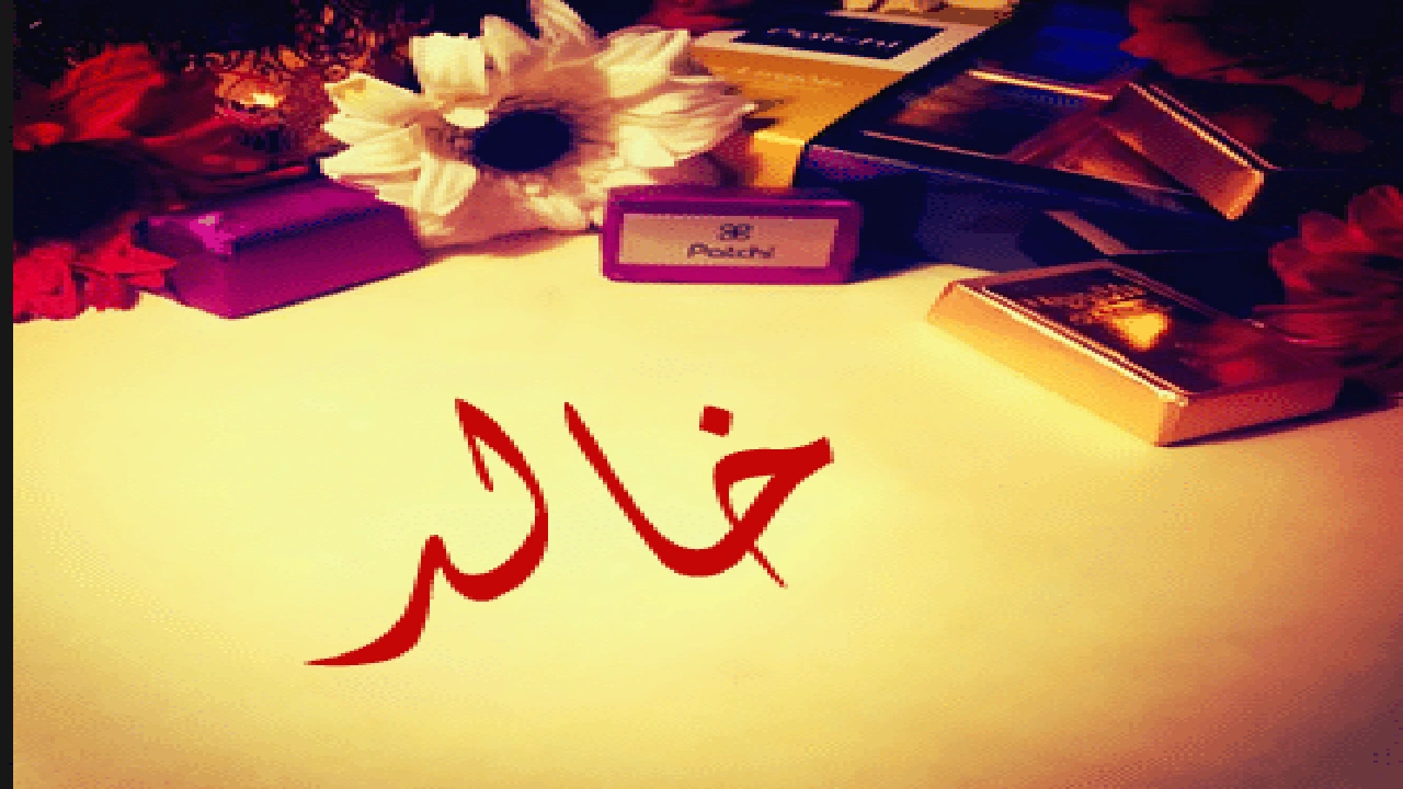 صورة ابيات شعر في خالد